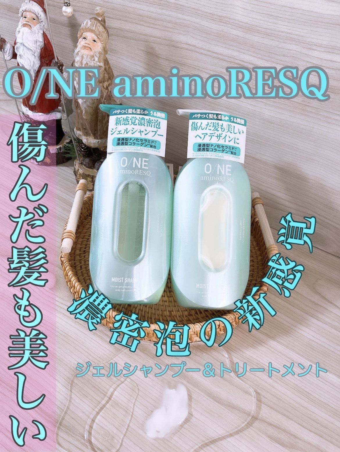 ワン アミノレスキューモイストシャンプー/トリートメント トリートメント（400g）/アミノレスキュー/市販シャンプーを使ったクチコミ（1枚目）