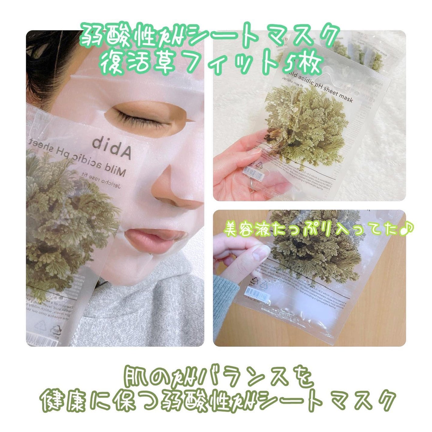 復活草クリーム ニュートリションチューブ/Abib /フェイスクリームを使ったクチコミ(4枚目)