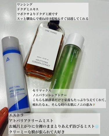ドクダミ化粧水 300ml/ONE THING/化粧水を使ったクチコミ（3枚目）