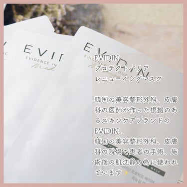 PROTECT BARRIER RENEWING MASK/EVIDIN/シートマスク・パックを使ったクチコミ（2枚目）