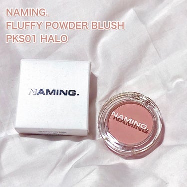 ネーミング フラッフィーパウダーブラッシュ PKS01 HALO/NAMING./パウダーチークを使ったクチコミ（1枚目）