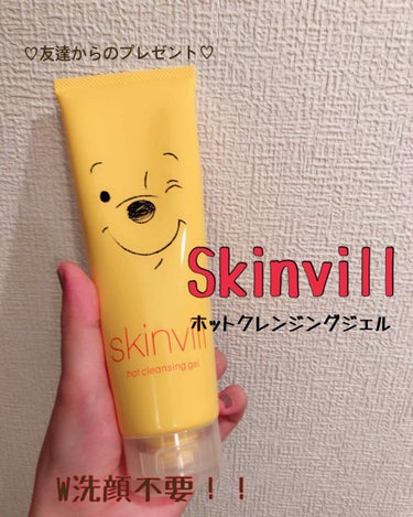 ホットクレンジングジェル(旧)/skinvill/クレンジングジェルを使ったクチコミ（1枚目）