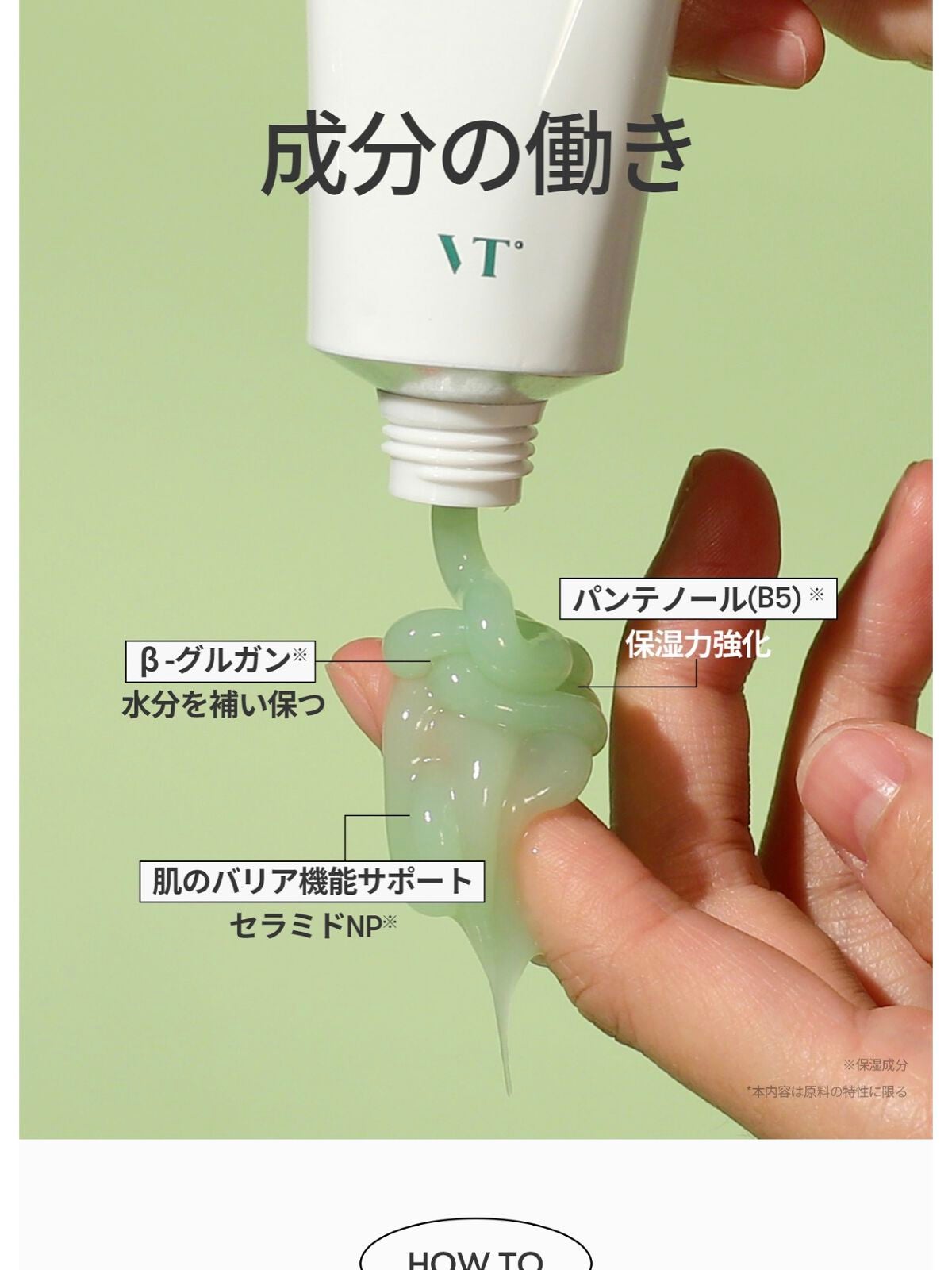 CICA クリーム/VT/フェイスクリームを使ったクチコミ(8枚目)