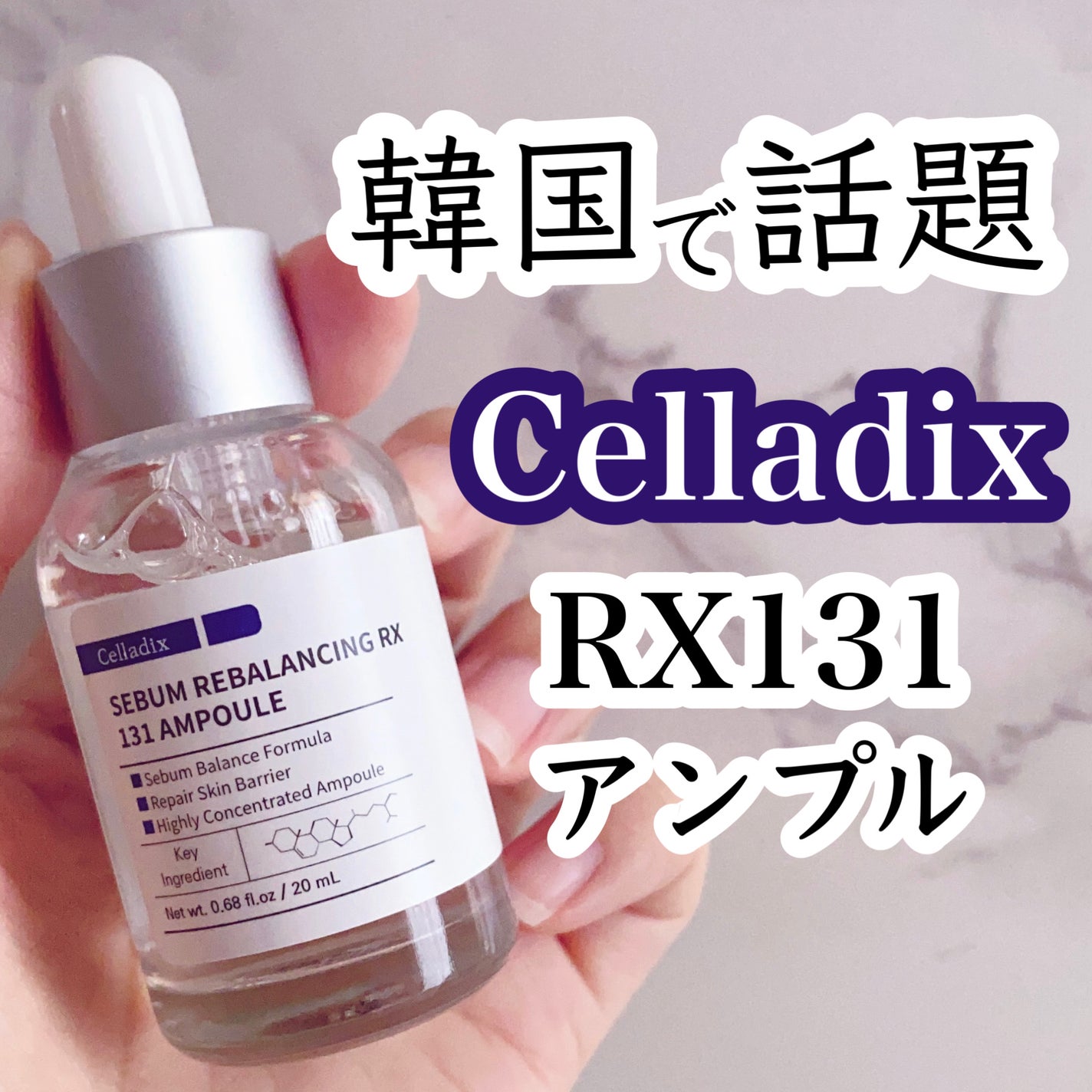 131 ポア クリアリング セラム/Celladix/美容液を使ったクチコミ(1枚目)