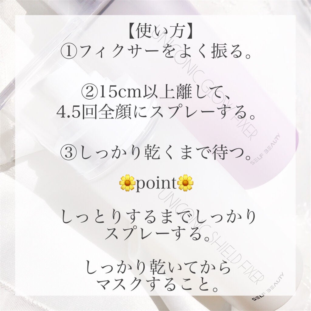 ユニコーン メイクアップグローフィックスミスト/SELF BEAUTY/フィックスミストを使ったクチコミ(6枚目)