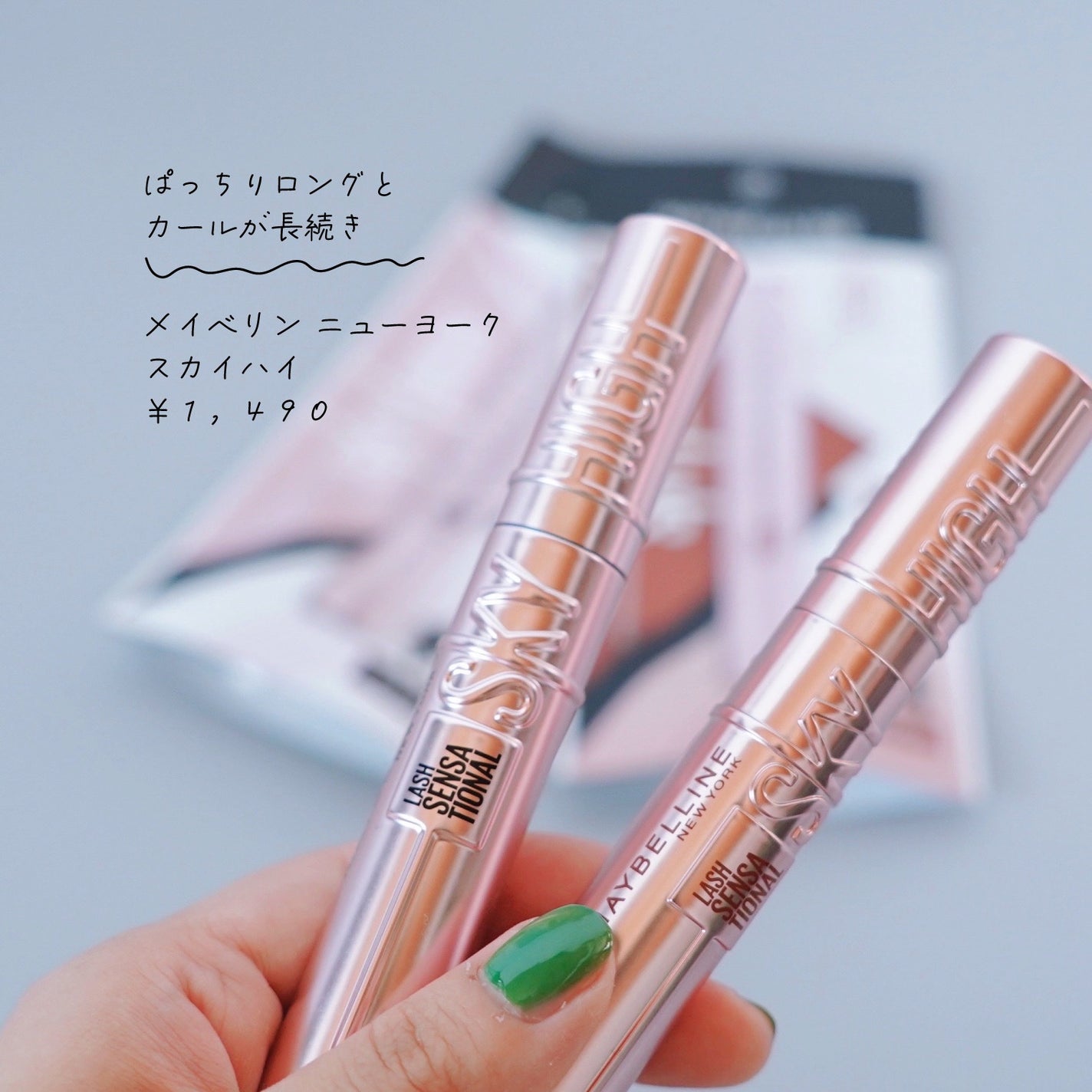 スカイハイ/MAYBELLINE NEW YORK/マスカラを使ったクチコミ(1枚目)