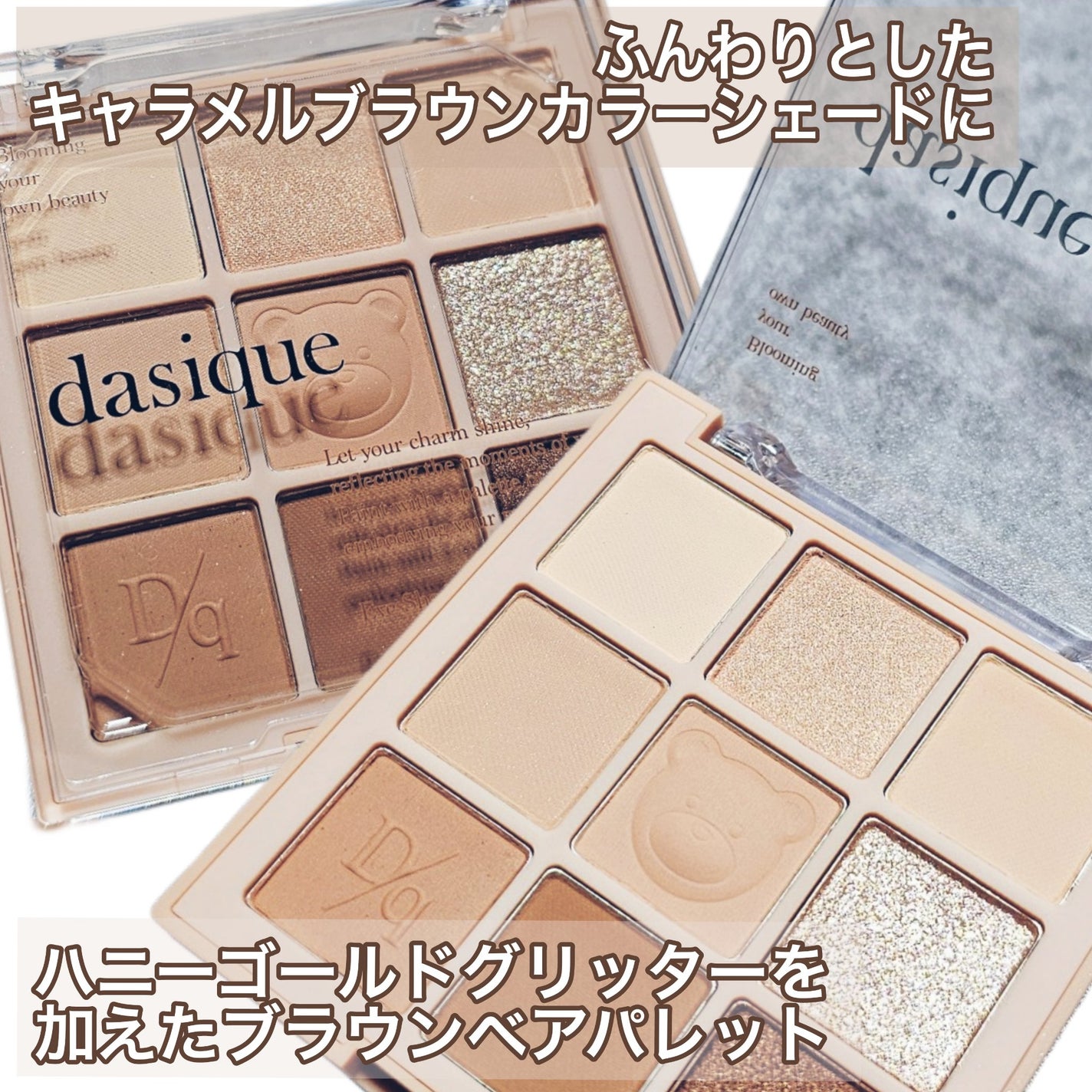 シャドウパレット/dasique/アイシャドウパレットを使ったクチコミ(2枚目)