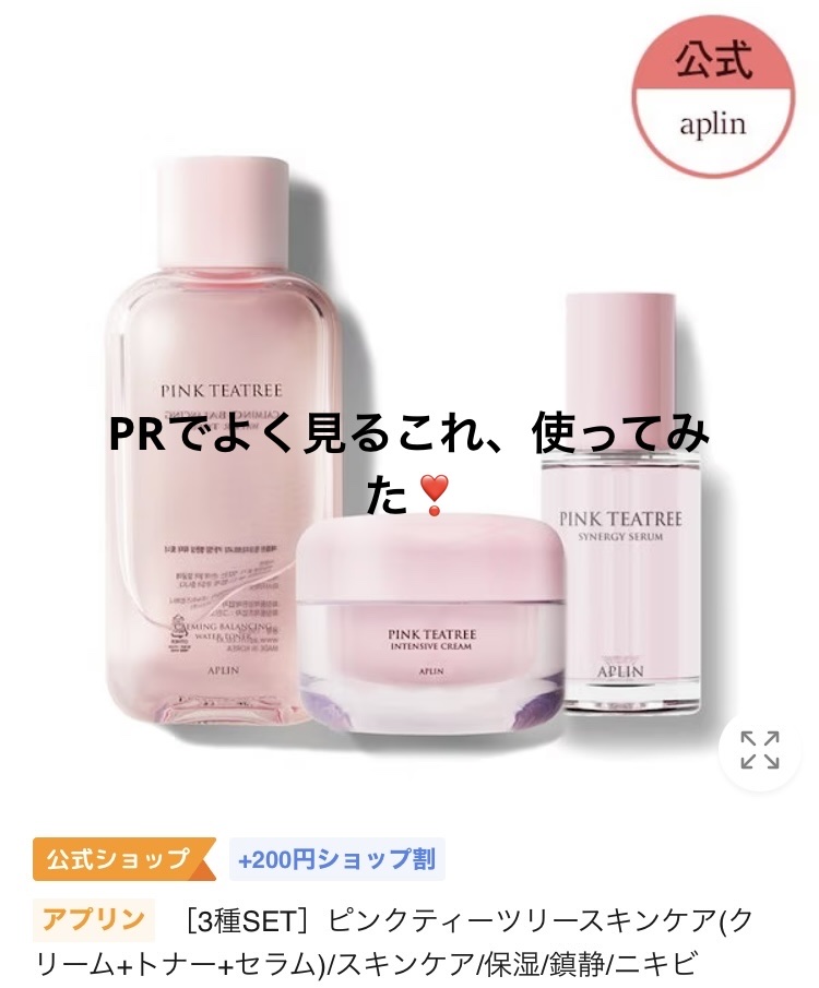 薬用CICAリペア クリーム/タイガレイド/フェイスクリームを使ったクチコミ（1枚目）