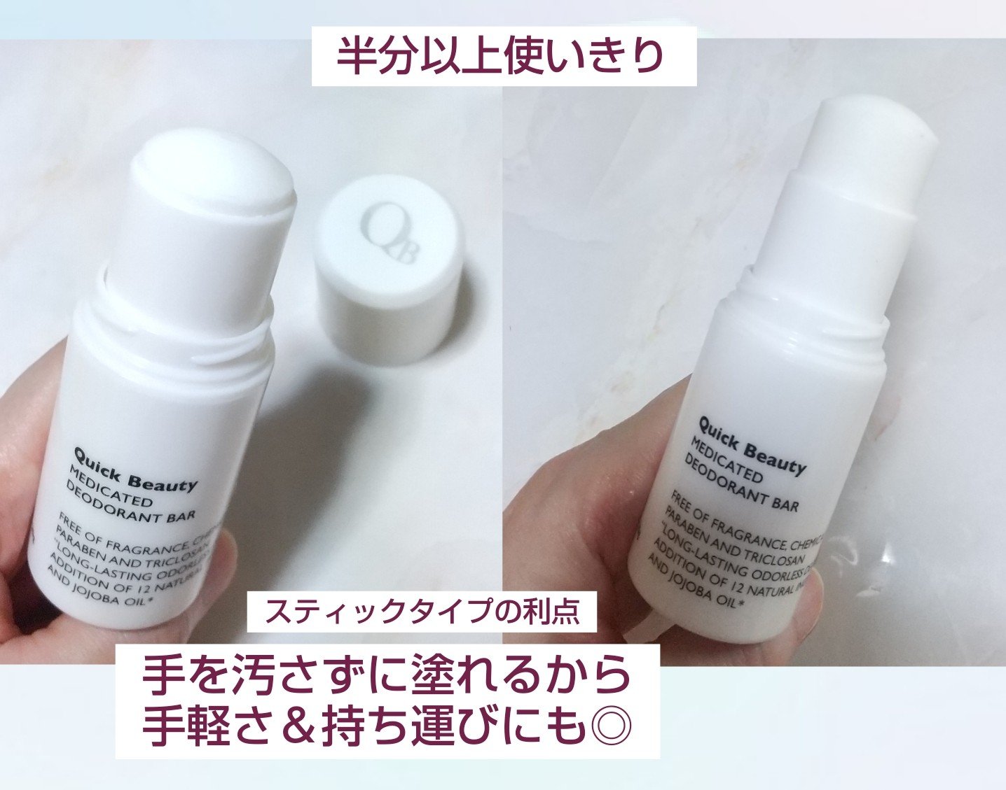 薬用さらさらクリーム/デオナチュレ/デオドラント・制汗剤を使ったクチコミ（2枚目）