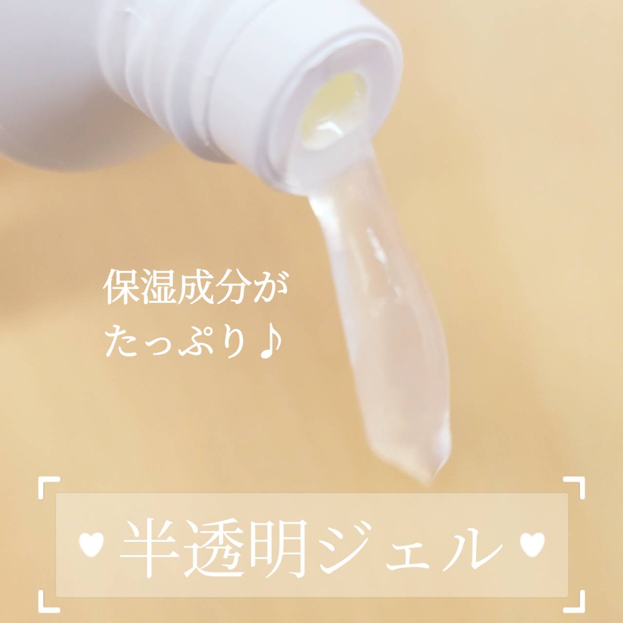 レスキュースキンジェル（保湿ジェル）/シャレコ/フェイスクリームを使ったクチコミ（2枚目）