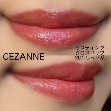 ラスティンググロスリップ/CEZANNE/口紅を使ったクチコミ（2枚目）