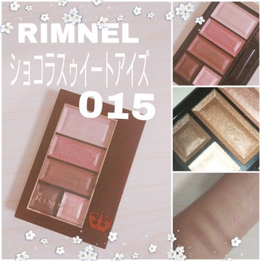  RIMNEL
ショコラスゥイートアイズ015

私のお気に入りアイシャドウ✨
口コミでも評価の高いアイシャドウです☺️

このアイシャドウのよいところは
なんといっても匂いです！！
あま～いチョコレー