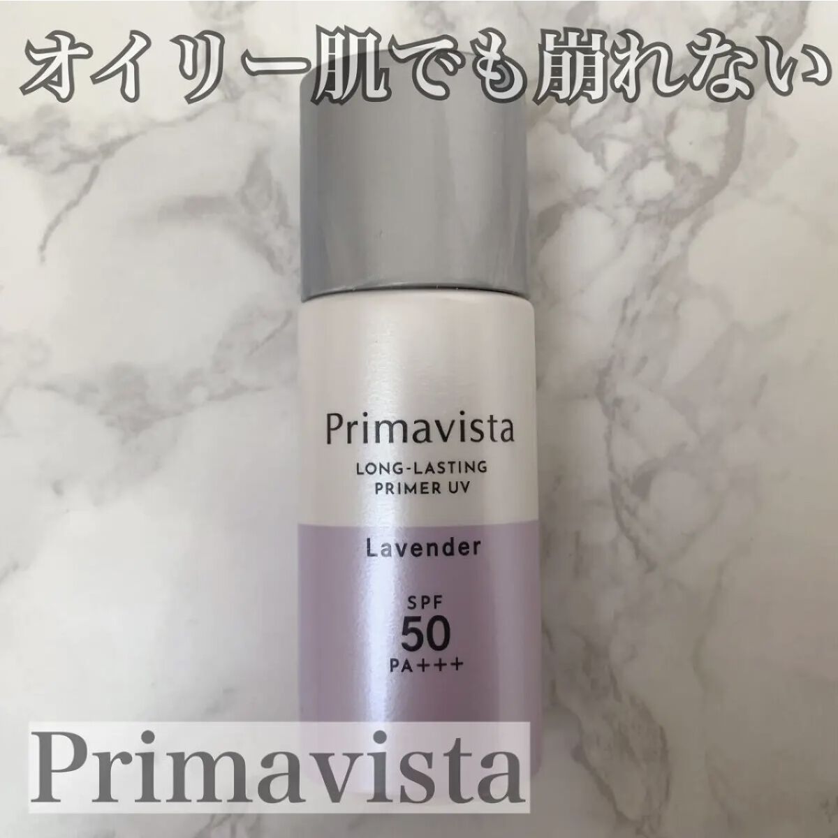 ポアレスフィクサー/プリマヴィスタ/ルースパウダーを使ったクチコミ（2枚目）