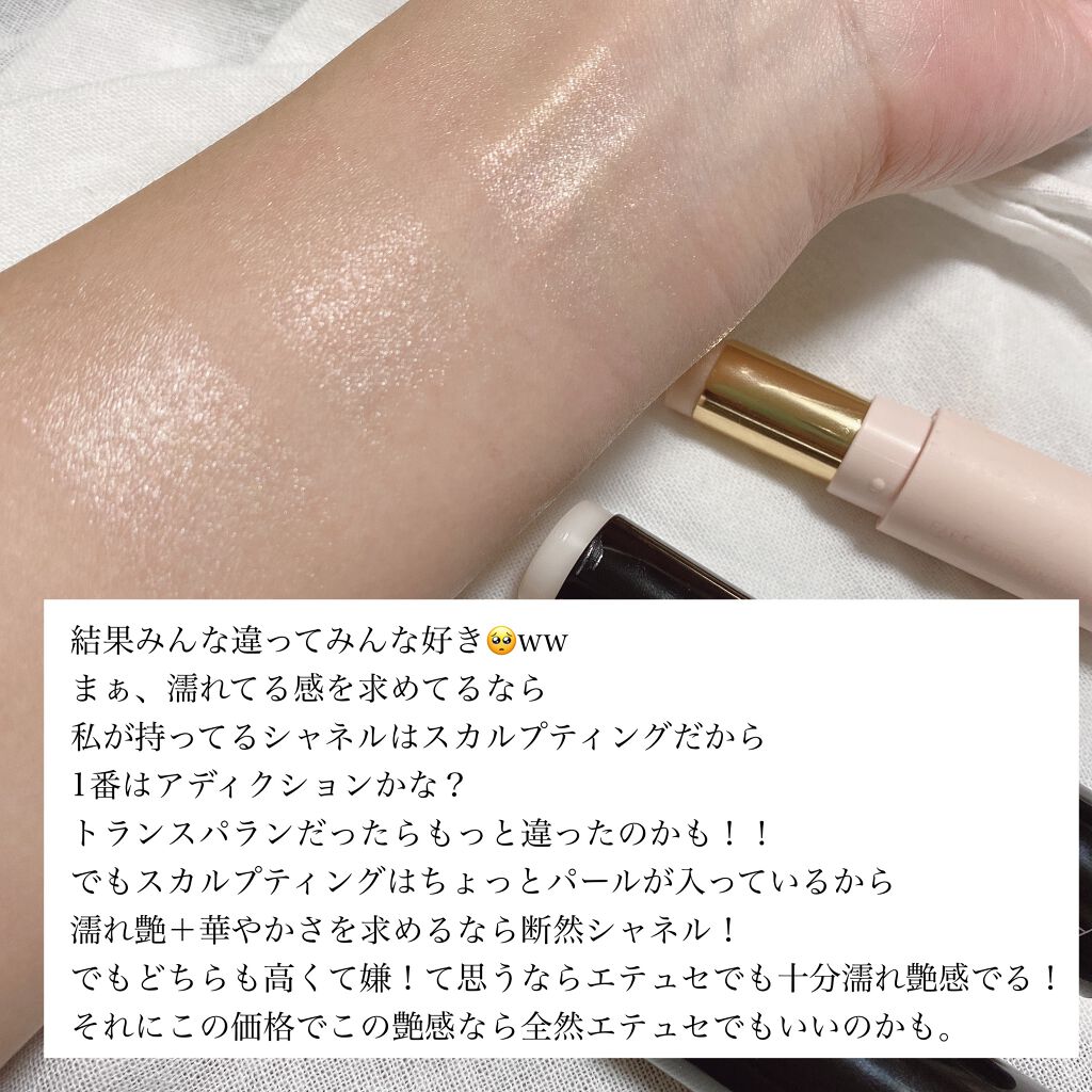 CHANEL・ettusais・ADDICTIONのスティックハイライトを使った口コミ