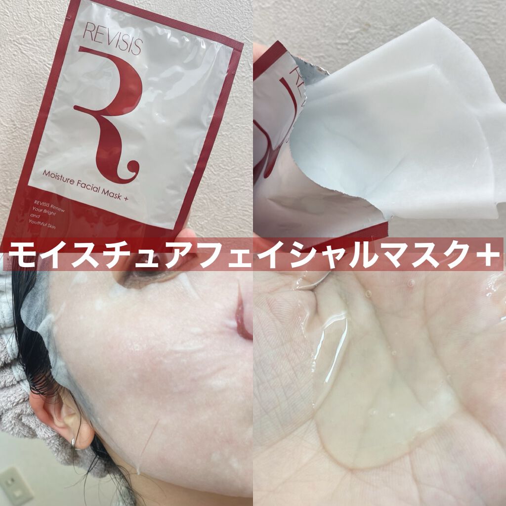 モイストフェイシャルパック/リバイシス/シートマスク・パックを使ったクチコミ(3枚目)