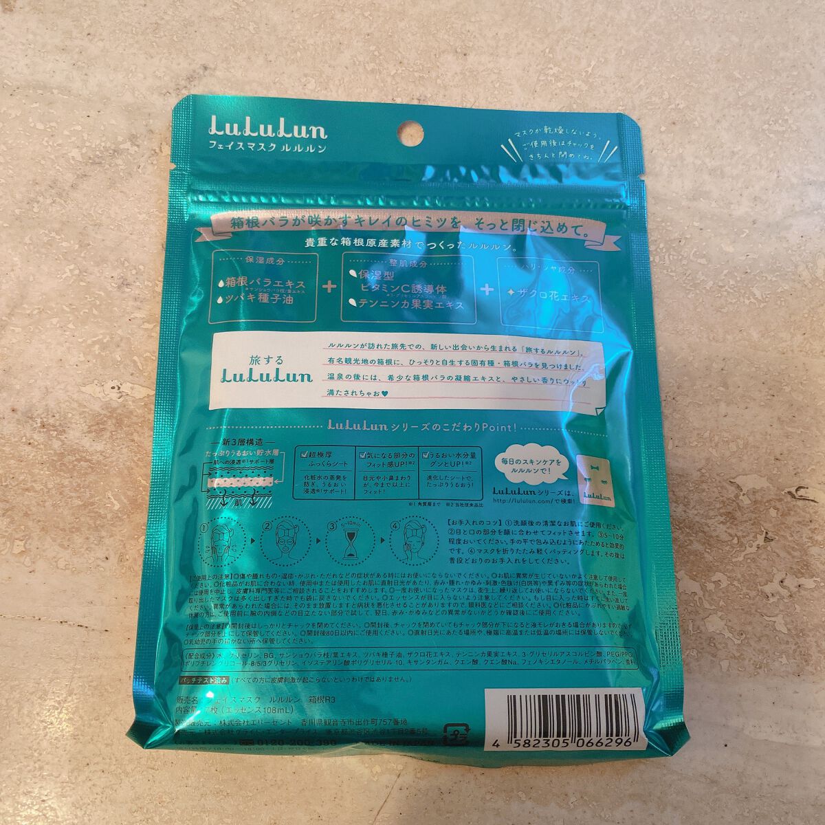 箱根ルルルン(やさしいバラの香り)/ルルルン/シートマスク・パックを使ったクチコミ(2枚目)