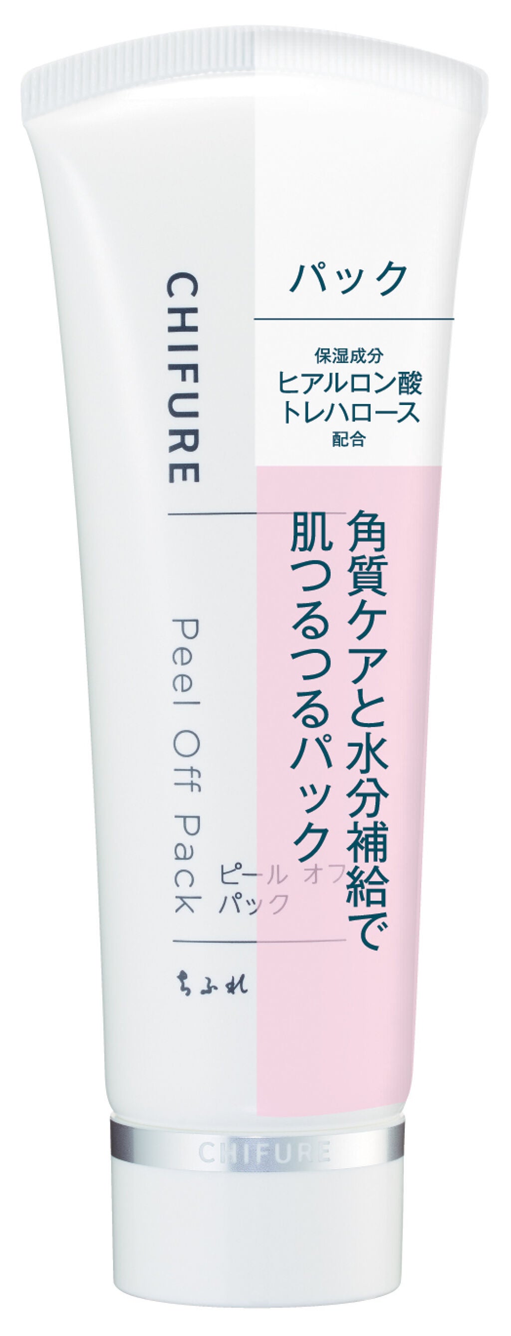 ピール オフ パック ちふれ