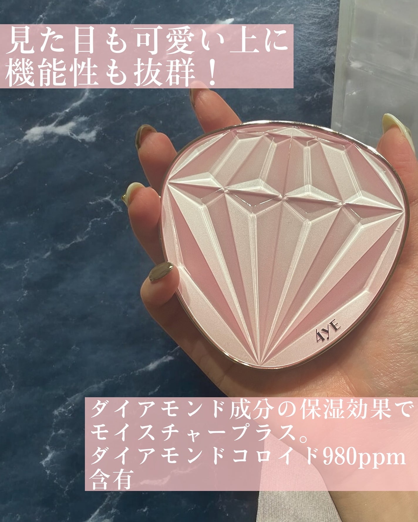 ピンクダイヤクッション/4YE/クッションファンデーションを使ったクチコミ(2枚目)