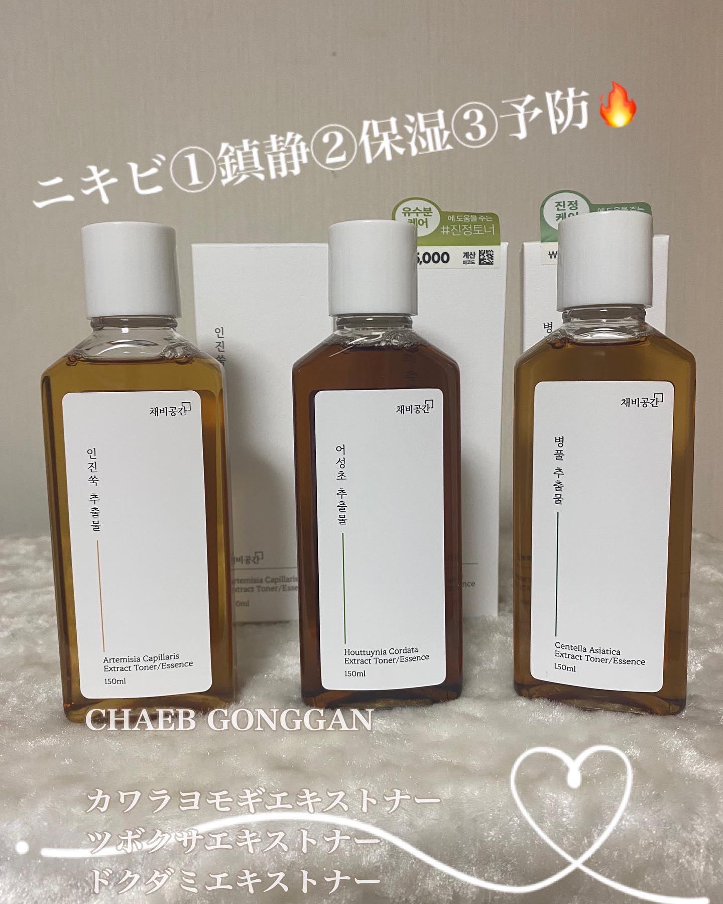 スキンケアトナー/CHAEB GONGGAN/化粧水を使ったクチコミ（1枚目）