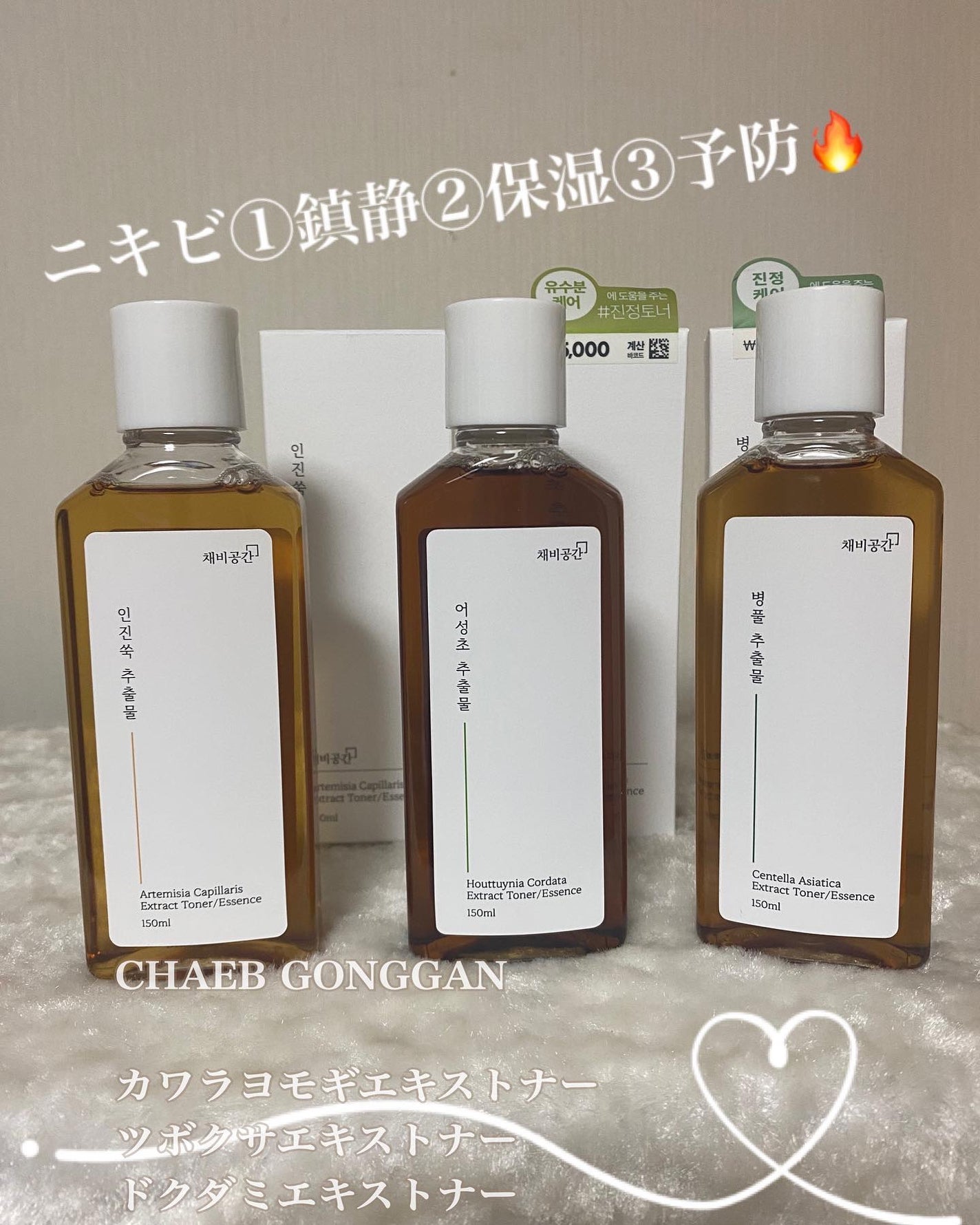 スキンケアトナー/CHAEB GONGGAN/化粧水を使ったクチコミ(1枚目)