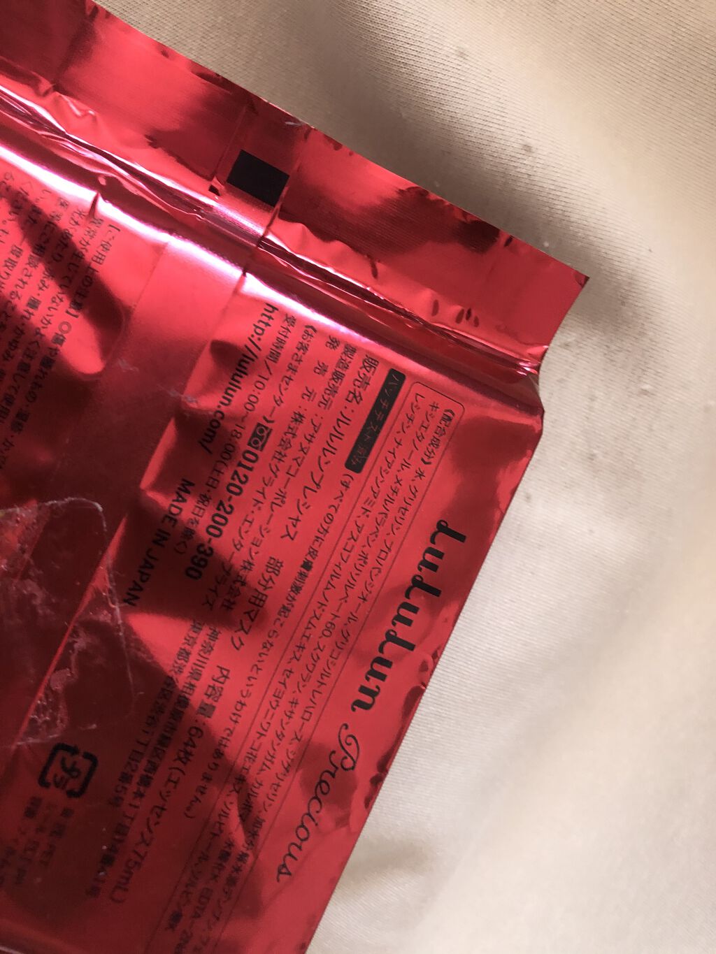 ルルルンプレシャス 部分用マスク/ルルルン/シートマスク・パックを使ったクチコミ（2枚目）