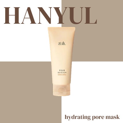 角質スッキリ毛穴パック /HANYUL(ハンユル)/洗い流すパック・マスクを使ったクチコミ(1枚目)