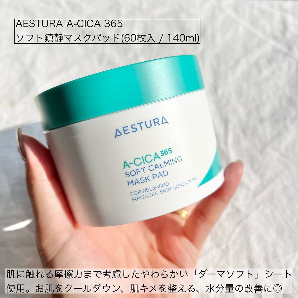 A-CICA STRESS RELIEF TREATMENT/AESTURA/フェイスクリームを使ったクチコミ(7枚目)