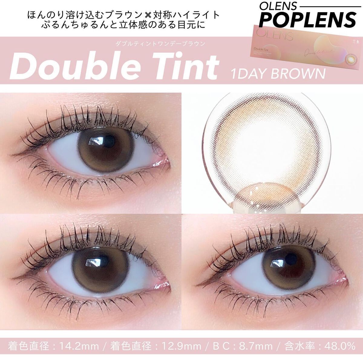 Double Tint 1day/OLENS/カラーコンタクトレンズを使ったクチコミ(3枚目)