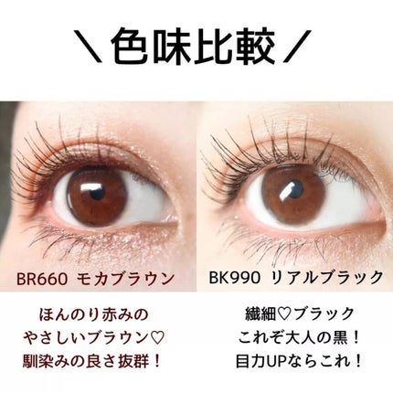 ドラマティックエッセンスマスカラ (ロング&カール)/マキアージュ/マスカラを使ったクチコミ(7枚目)