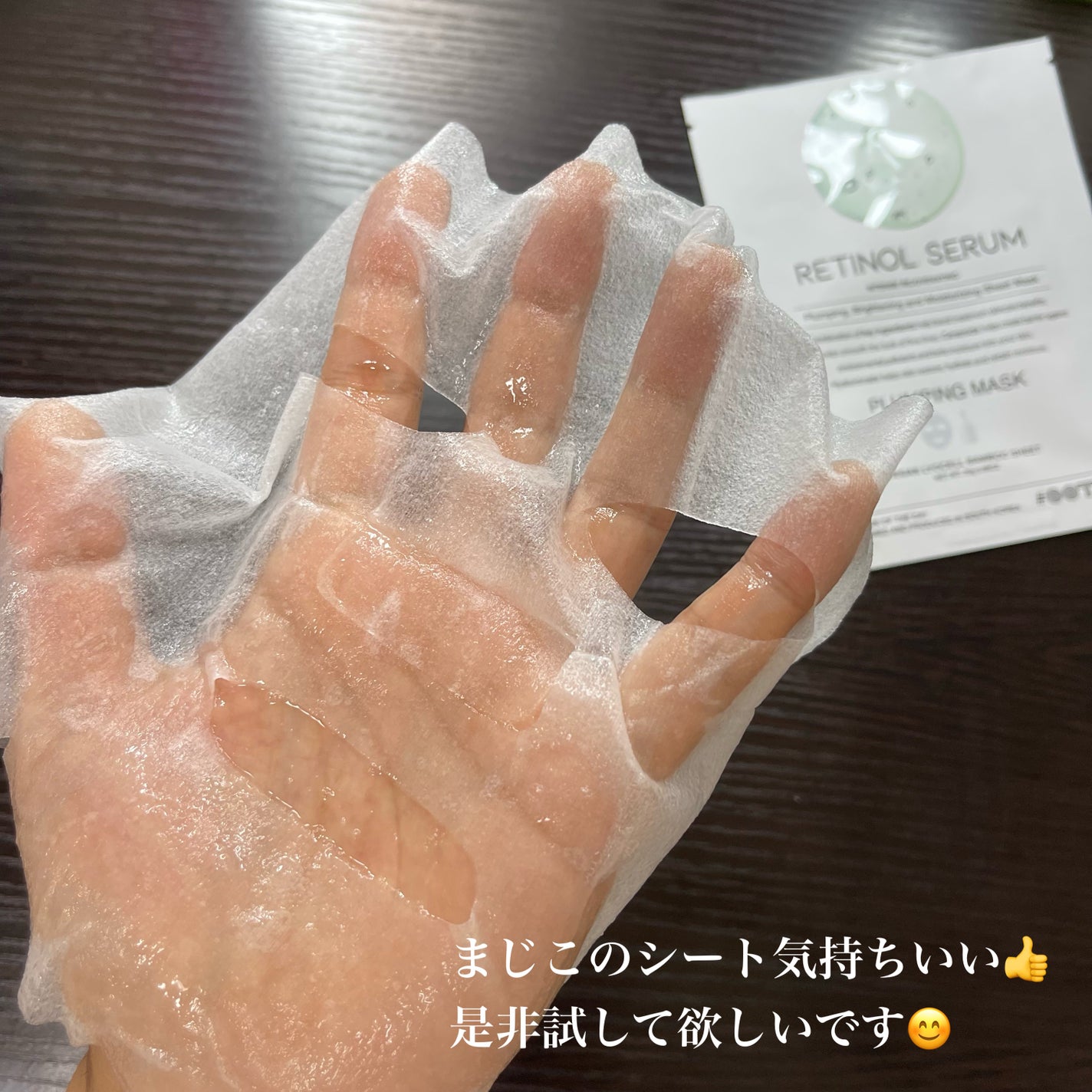 レチノール セラム プランピング マスク/OOTD Beauty/シートマスク・パックを使ったクチコミ(5枚目)