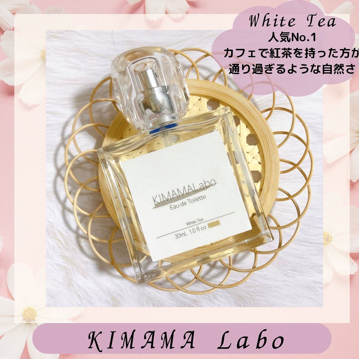 キママラボ オードトワレ/KIMAMALabo/香水(レディース)を使ったクチコミ(2枚目)