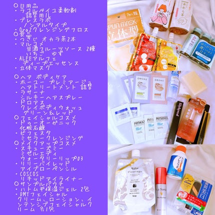 ビューティー定期便/bea’s up beauty book (ビーズアップ ビューティブック)/その他キットセットを使ったクチコミ(2枚目)