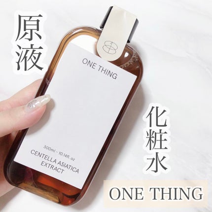ツボクサ化粧水/ONE THING/化粧水を使ったクチコミ(1枚目)
