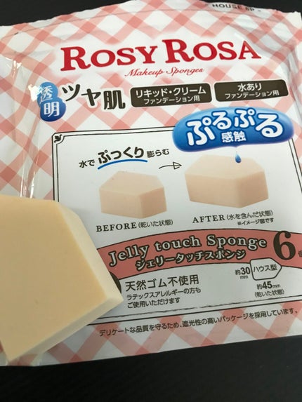 ジェリータッチスポンジ ハウス型/ロージーローザ/パフ・スポンジを使ったクチコミ(1枚目)