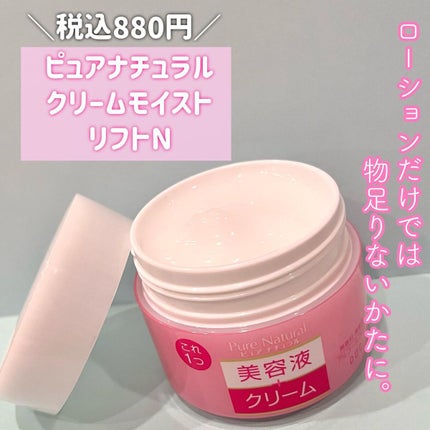 ピュア ナチュラル エッセンスローション リフト /pdc/オールインワン化粧品を使ったクチコミ(3枚目)