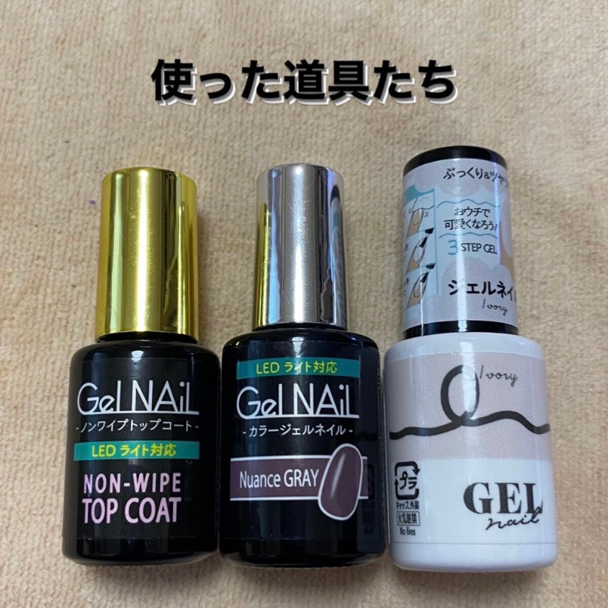 ジェルネイル(ライト対応)/セリア/ジェルネイルを使ったクチコミ(3枚目)