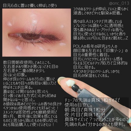 アイゾーンクリーム/B.A/アイケア・アイクリームを使ったクチコミ(2枚目)