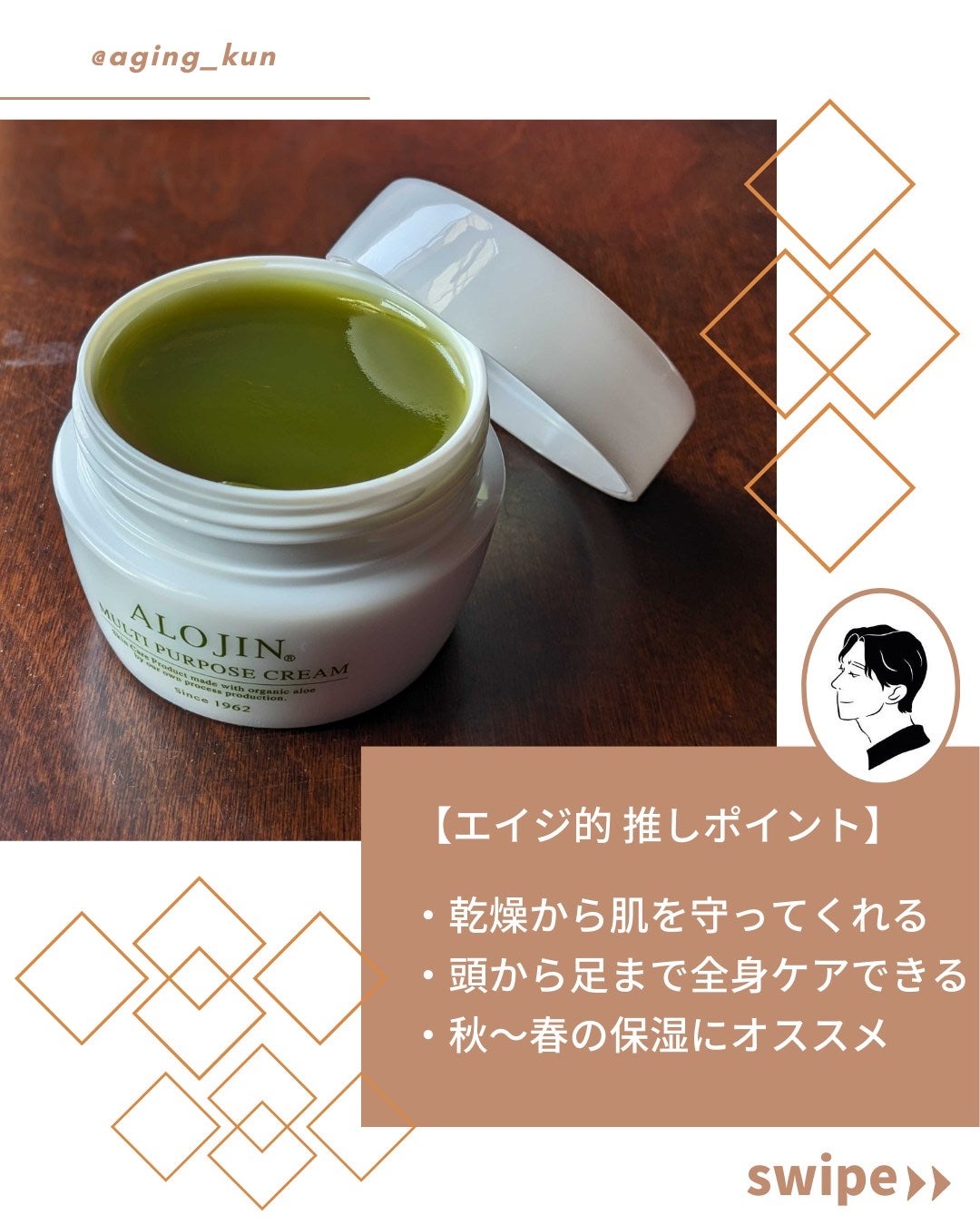 マルチパーパスクリーム/アロジン/ハンドクリームを使ったクチコミ(3枚目)