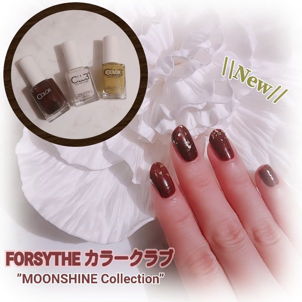 21年冬新作マニキュア カラークラブ Forsytheの口コミ 冬の新色ネイル Forsytheカラー By Macaron Lips 21年冬新作マニキュア カラークラブ Forsytheの口コミ 冬の新色ネイル Forsytheカラー By Macaron Lips