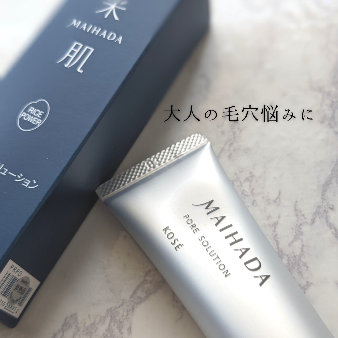 肌潤 ポアソリューション/米肌/美容液を使ったクチコミ（2枚目）