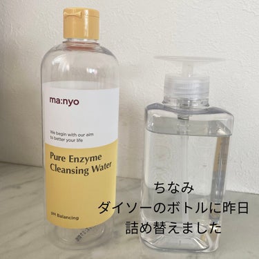 魔女工場 ピュアエンザイムクレンジングウォーターのクチコミ「MANYO FACTORY　ピュアエンザイムクレンジングウォーター　使用感レビュー
─────.....」（2枚目）