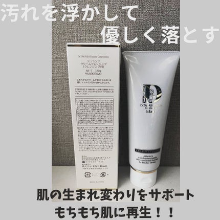 クリームクレンジング/Jullants/クレンジングクリームを使ったクチコミ(2枚目)