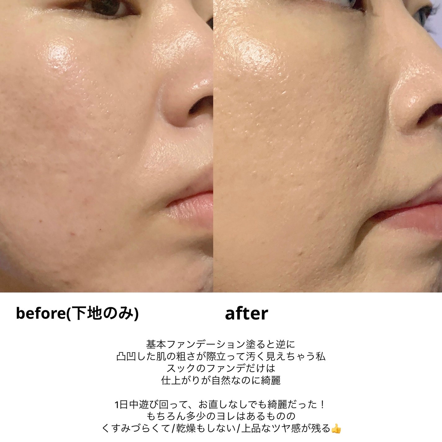 ザ リクイド ファンデーション/SUQQU/リキッドファンデーションを使ったクチコミ(6枚目)