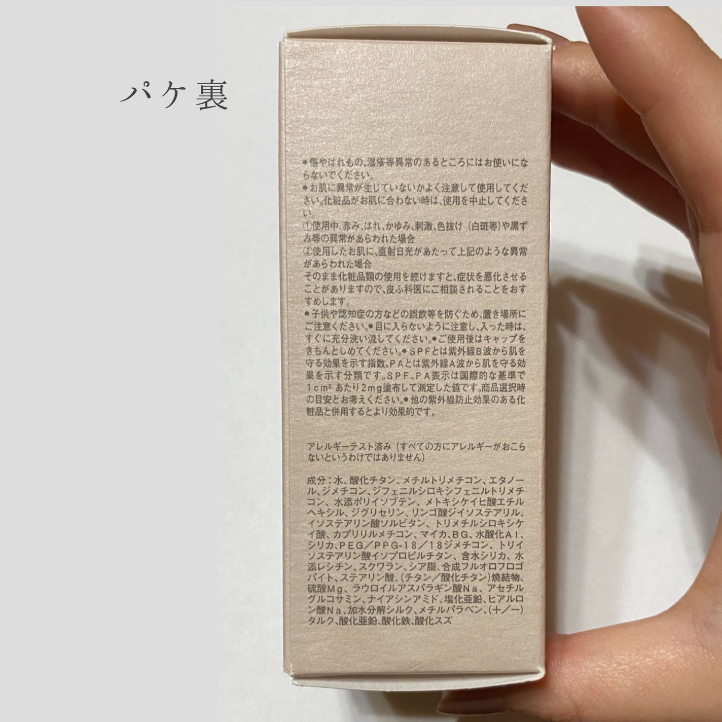 RMK リクイドファンデーション フローレスカバレッジ/RMK/リキッドファンデーションを使ったクチコミ(6枚目)