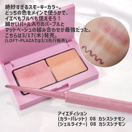 エテュセ アイエディション(カラーパレット)/ettusais/アイシャドウパレットを使ったクチコミ(4枚目)