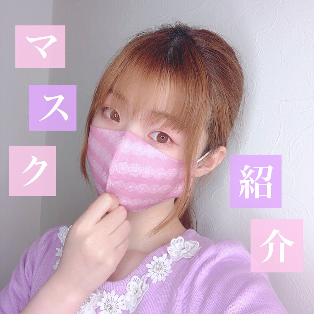 ã«ã³ã ðž on LIPS ãäžå®æãã¹ã¯ç޹ä»ð·/"maSOUQ(ãã¹ãŒã¯)"ããã®ãã¹ã¯æ¥..ãïŒ1æç®ïŒ