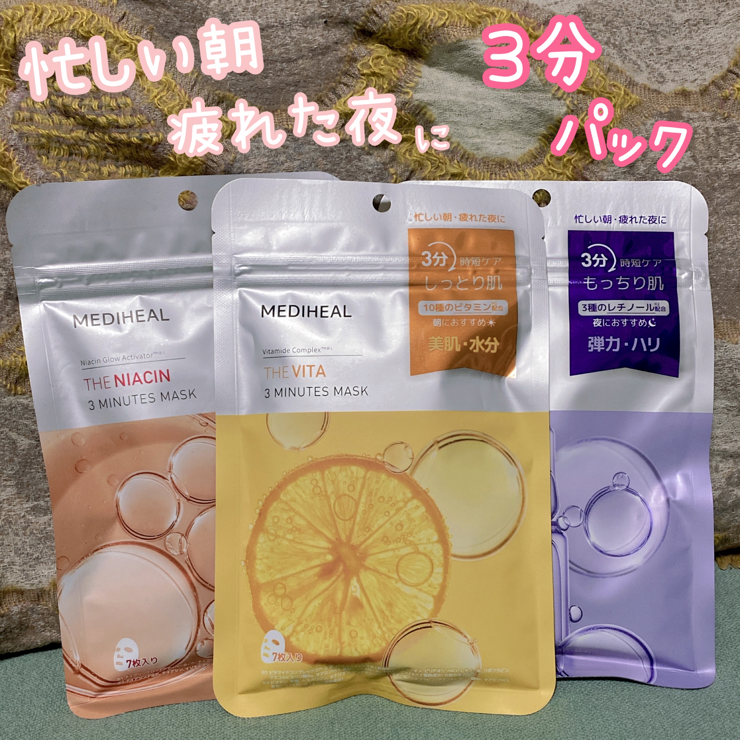 THE レチノール 3ミニッツマスク/MEDIHEAL/シートマスク・パックを使ったクチコミ（2枚目）