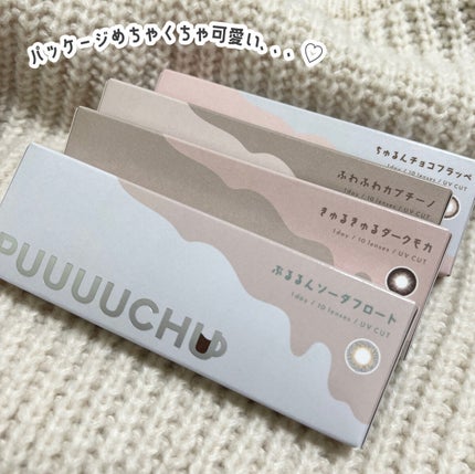 PUUUUCHU 1day /PUUUUCHU/ワンデー(1DAY)カラコンを使ったクチコミ(2枚目)