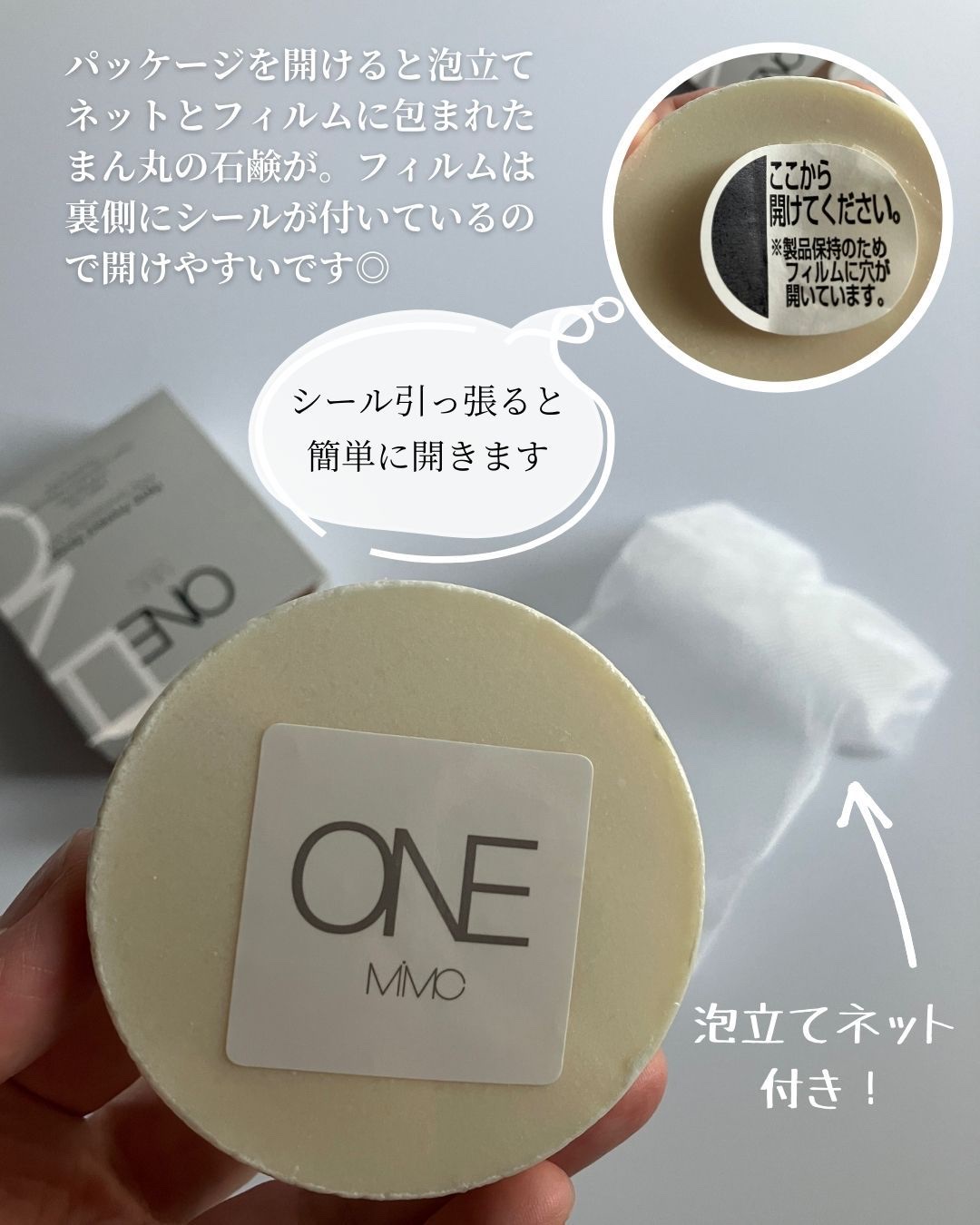 MiMC ONE ハーブプロテクトソープ アフターサンケア リッチソルト 試してみたハーブプロテクトソープ アフターサンケア ⁄ リッチソルト