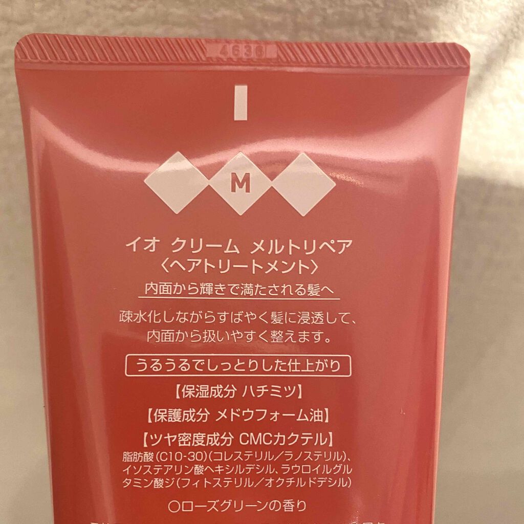 イオ クリーム メルトリペア/LebeL/洗い流すヘアトリートメントを使ったクチコミ（2枚目）